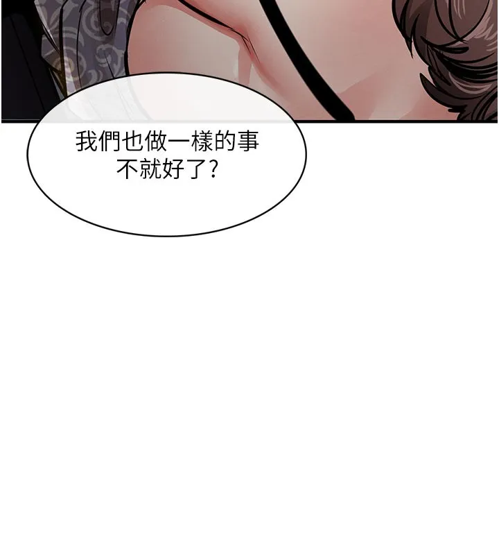 第30话-让妳老公看妳被插入的样子 185
