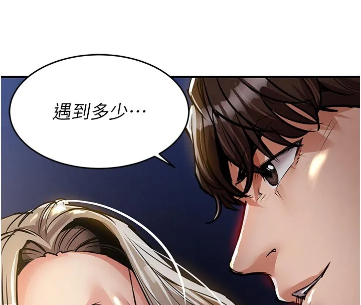 第30话-让妳老公看妳被插入的样子 186