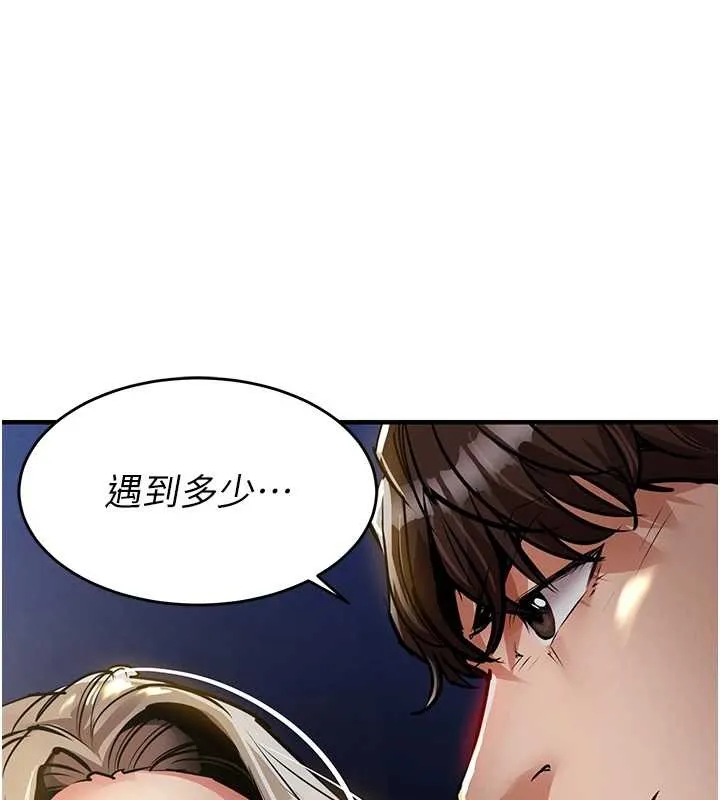 第31话-蔓恩VS芭蕾舞者 1