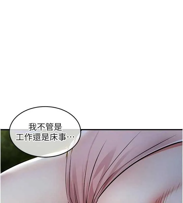 第31话-蔓恩VS芭蕾舞者 42