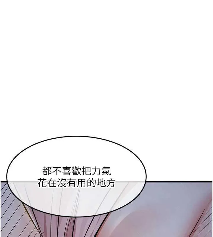 第31话-蔓恩VS芭蕾舞者 44