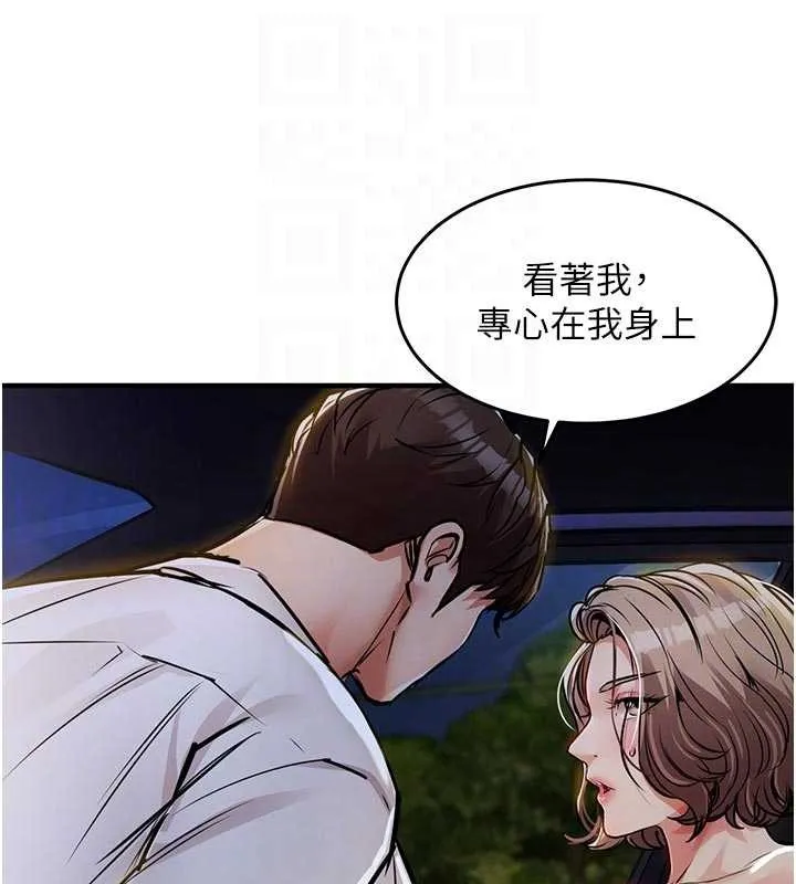 第31话-蔓恩VS芭蕾舞者 62