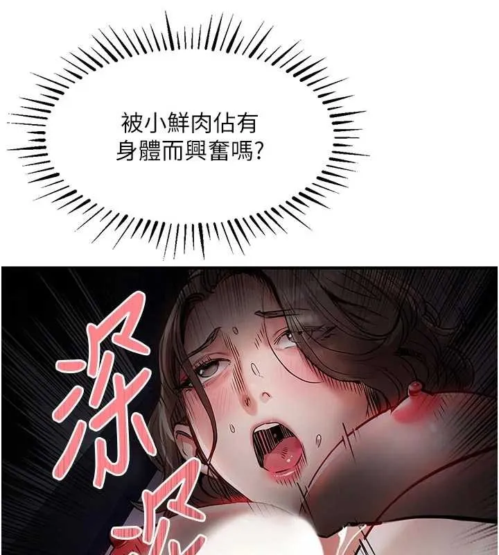 第31话-蔓恩VS芭蕾舞者 88