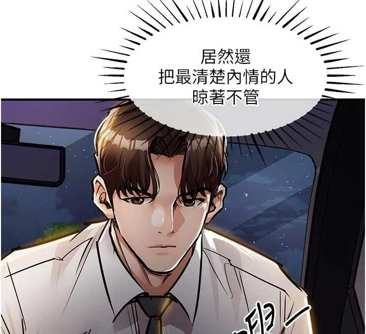 第31话-蔓恩VS芭蕾舞者 99