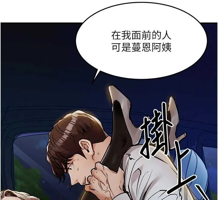第31话-蔓恩VS芭蕾舞者 134