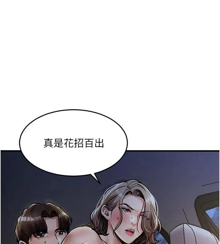 第32话-在老公面前被幹嗨的人妻 1