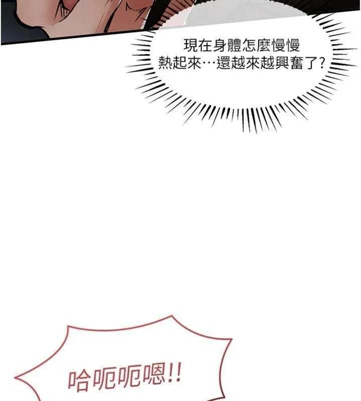 第32话-在老公面前被幹嗨的人妻 59