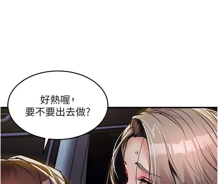 第32话-在老公面前被幹嗨的人妻 69
