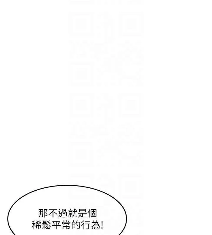 第32话-在老公面前被幹嗨的人妻 97
