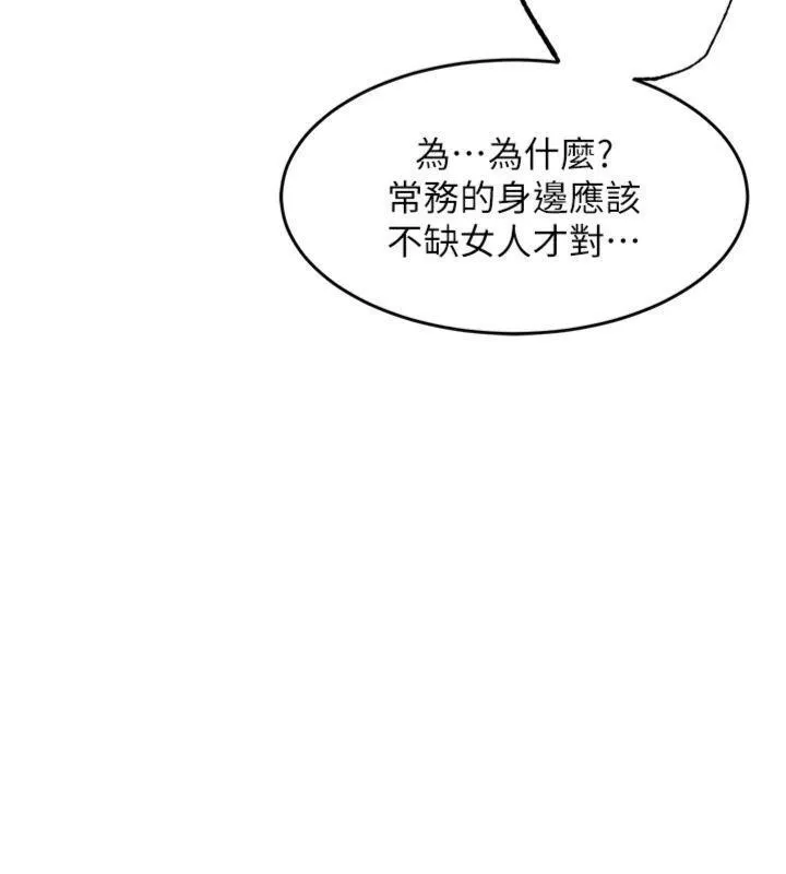 第32话-在老公面前被幹嗨的人妻 141