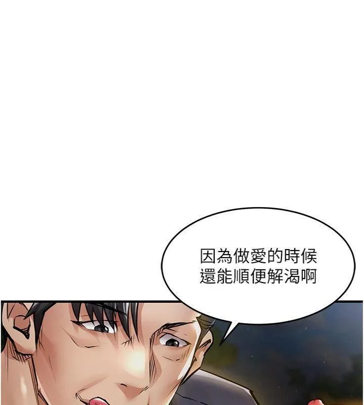 第32话-在老公面前被幹嗨的人妻 148