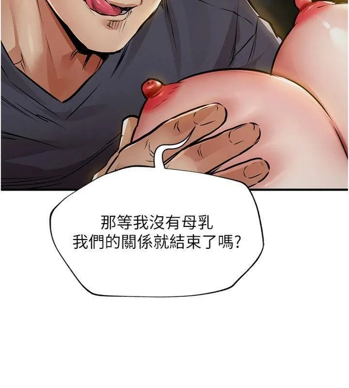 第32话-在老公面前被幹嗨的人妻 149