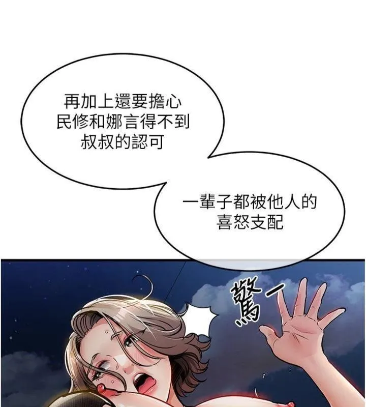 第32话-在老公面前被幹嗨的人妻 164