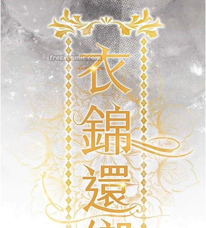 第33话-清醒的沉沦 14