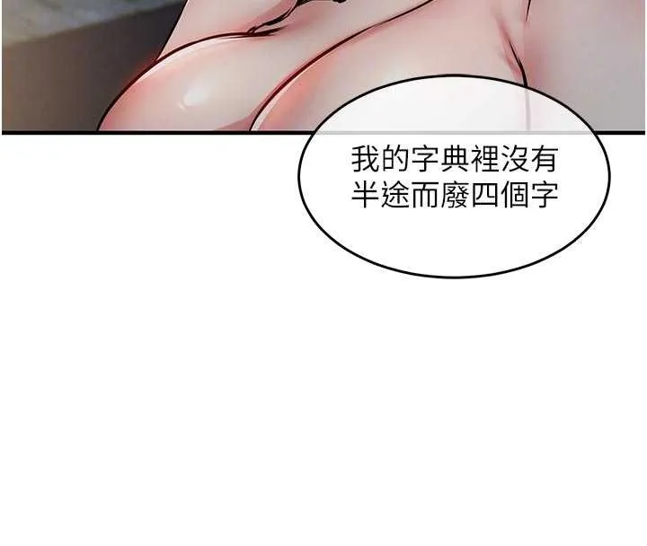 第33话-清醒的沉沦 24