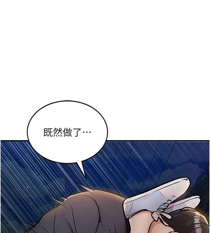 第33话-清醒的沉沦 25