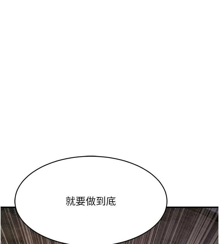 第33话-清醒的沉沦 29