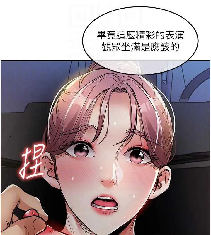第33话-清醒的沉沦 35