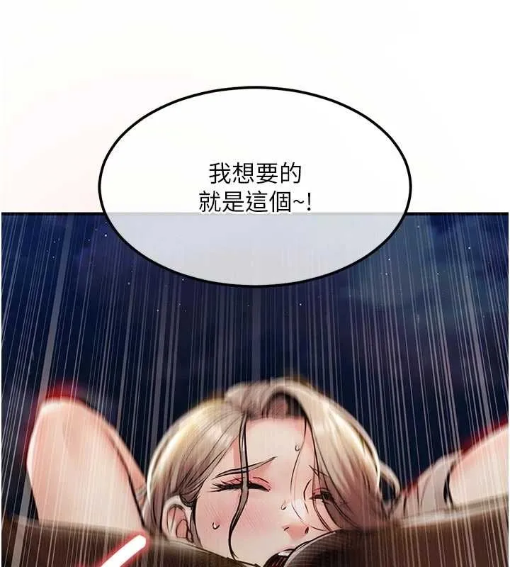 第33话-清醒的沉沦 60