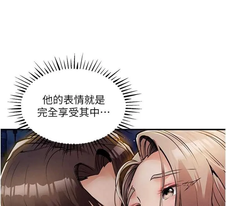 第33话-清醒的沉沦 63