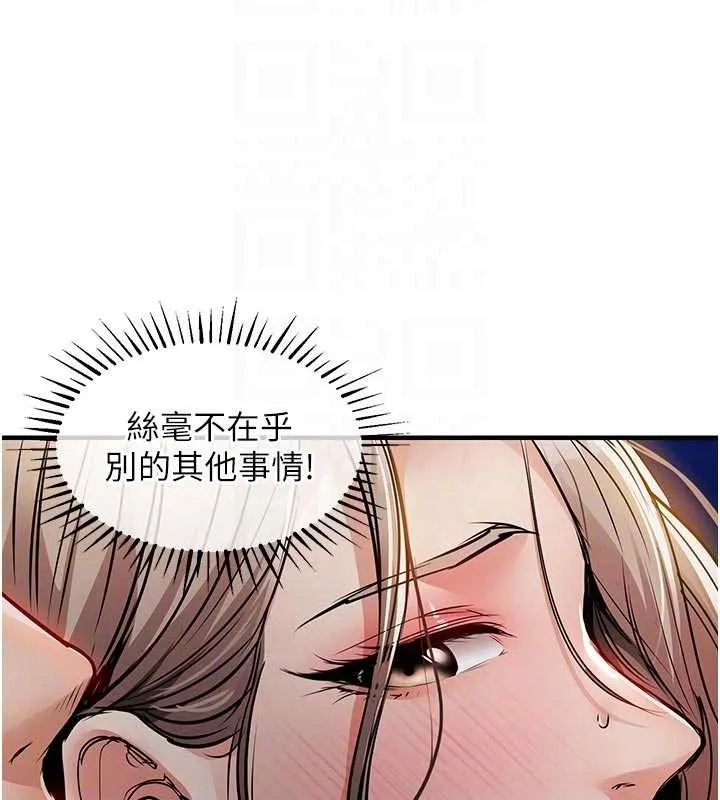 第33话-清醒的沉沦 65