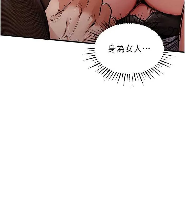 第33话-清醒的沉沦 69