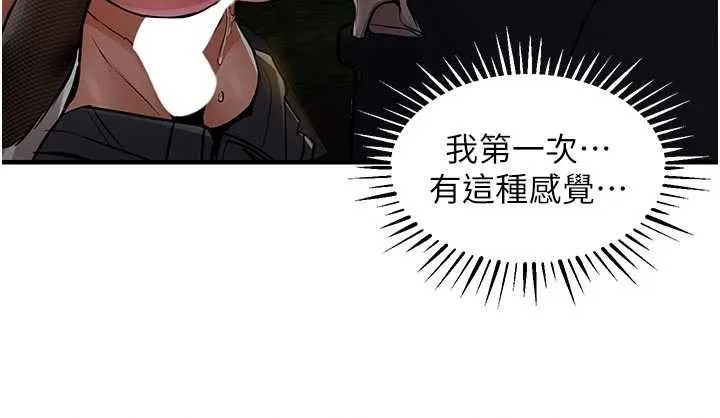 第33话-清醒的沉沦 71