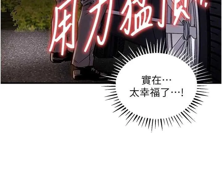 第33话-清醒的沉沦 75