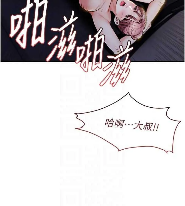 第33话-清醒的沉沦 88