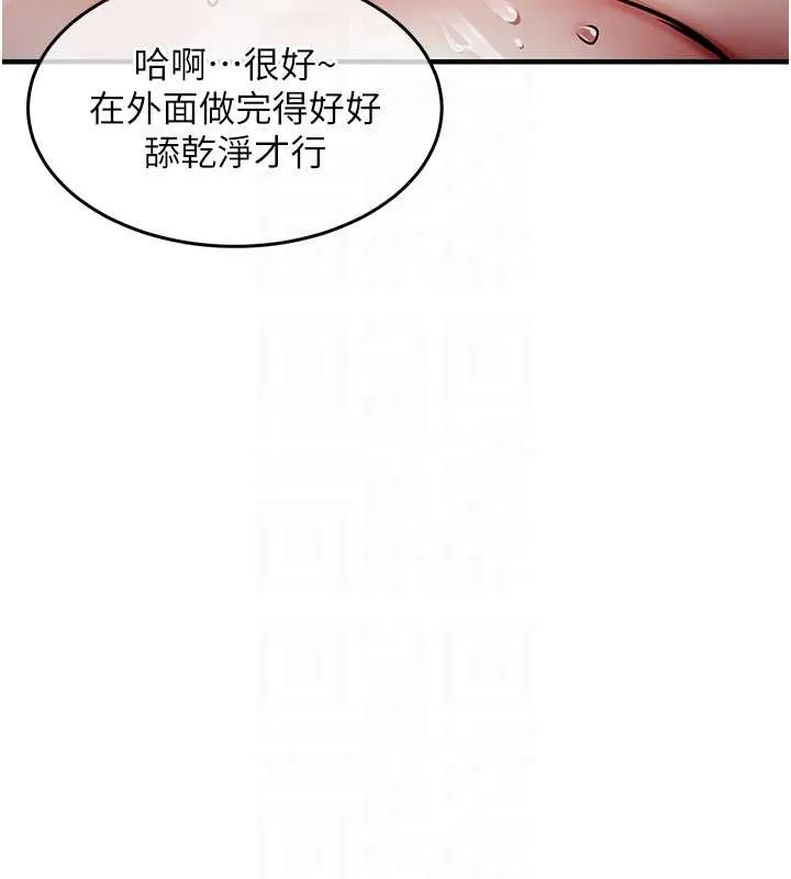 第33话-清醒的沉沦 102