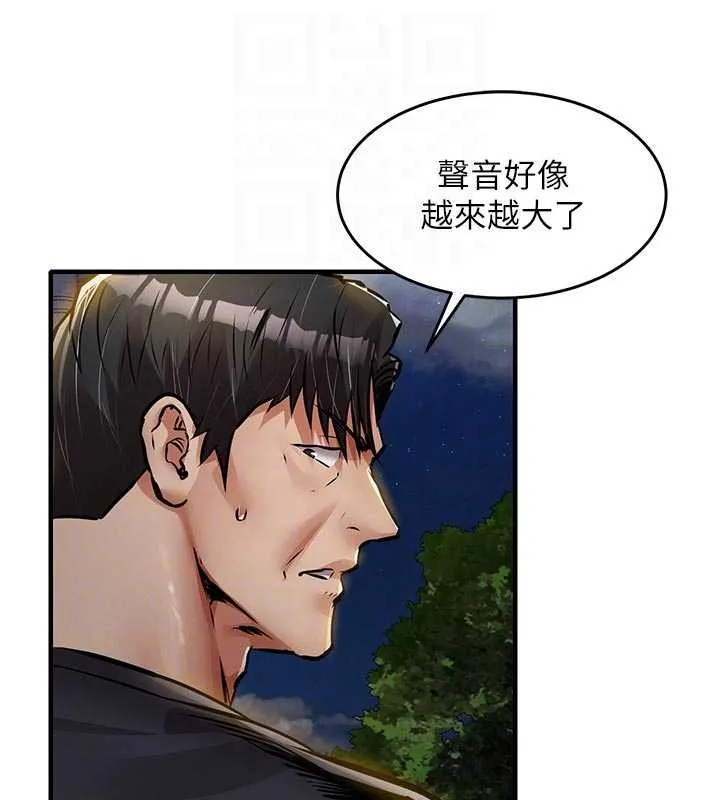 第33话-清醒的沉沦 108