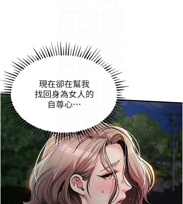 第33话-清醒的沉沦 117
