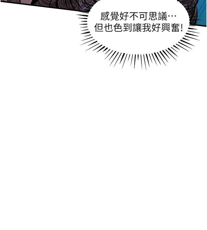第33话-清醒的沉沦 121
