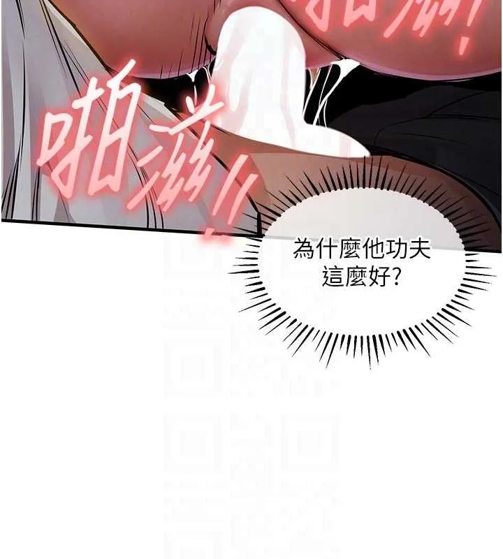 第33话-清醒的沉沦 125