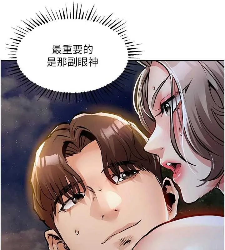第33话-清醒的沉沦 127