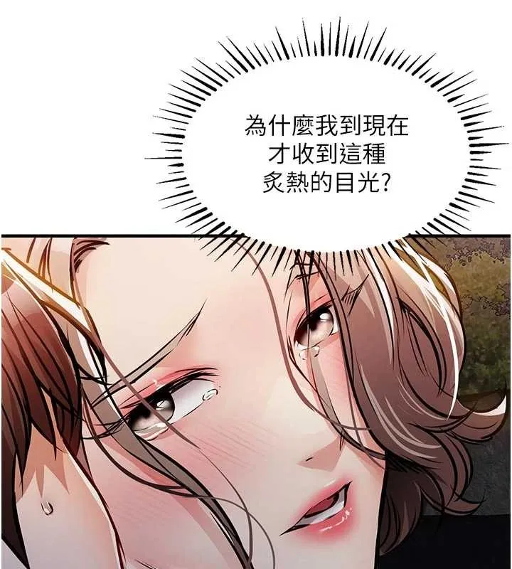 第33话-清醒的沉沦 129