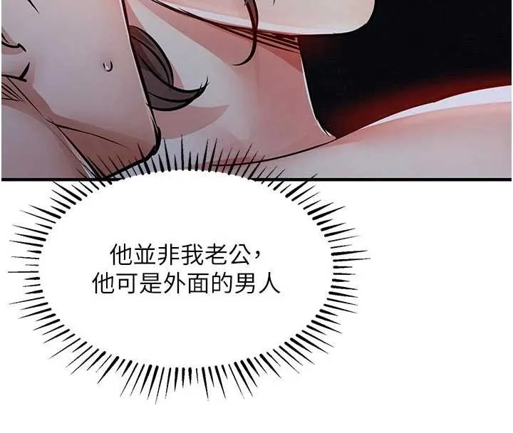 第33话-清醒的沉沦 130
