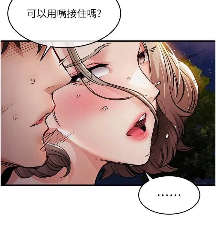 第33话-清醒的沉沦 144