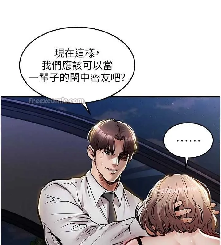 第33话-清醒的沉沦 168