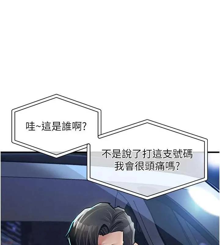 第33话-清醒的沉沦 178