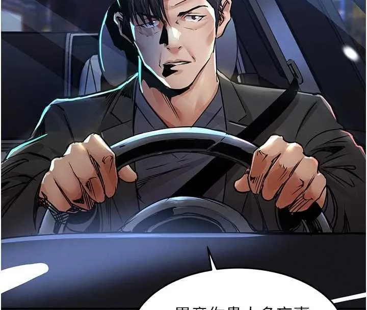第33话-清醒的沉沦 179