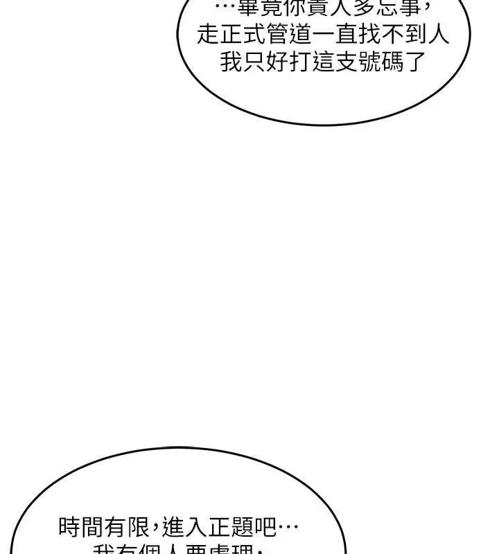 第33话-清醒的沉沦 180