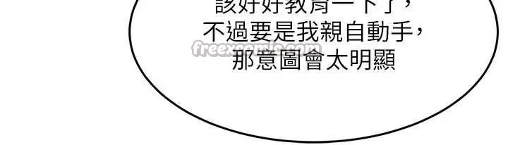 第33话-清醒的沉沦 182
