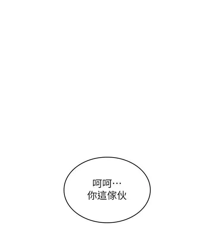 第33话-清醒的沉沦 183