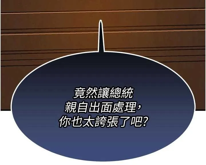 第33话-清醒的沉沦 187