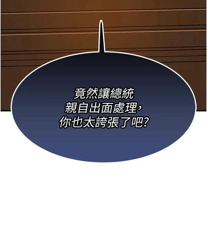 第34话-让妳臣服在我身下 5