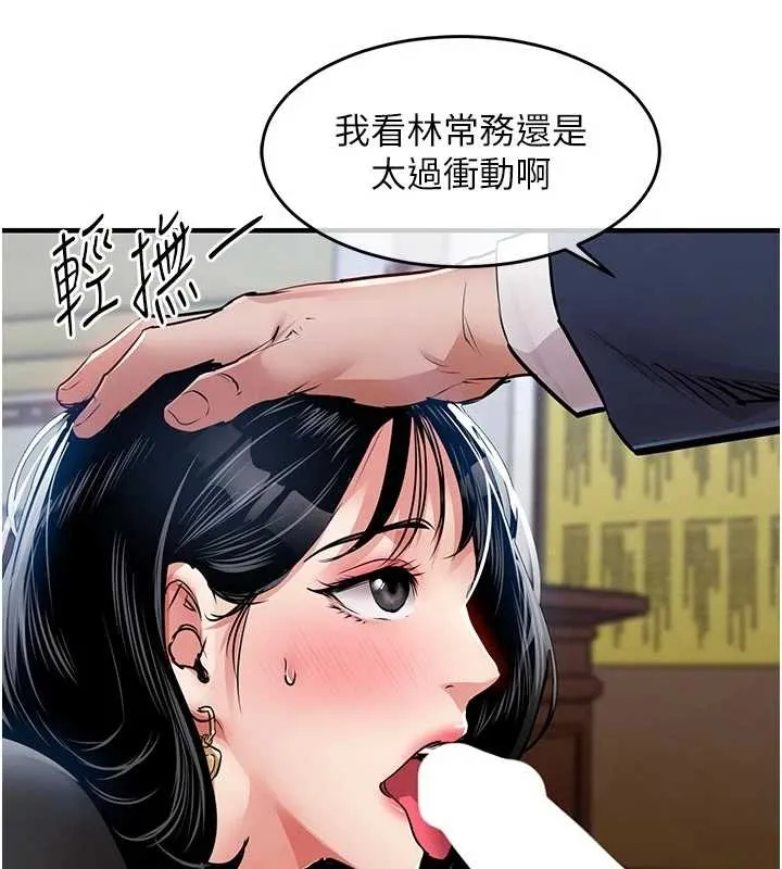 第34话-让妳臣服在我身下 9