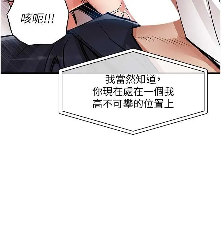 第34话-让妳臣服在我身下 12