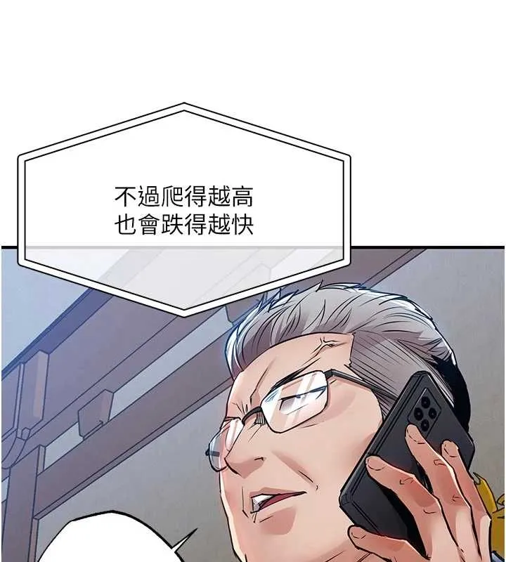 第34话-让妳臣服在我身下 13