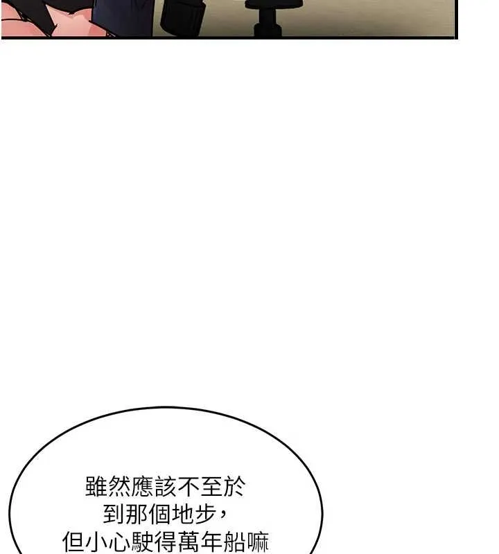 第34话-让妳臣服在我身下 17